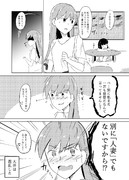 梅雨時の大井っち