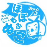 もふにゃんスタンプ　略して『もっぷ！』