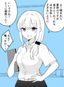 盛大にはめを外しているところを教え子に見つかってしまった教師ちゃん①