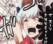 「サ スーンクオリティーッ!!」