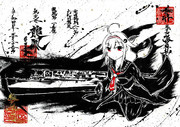 墨絵　艦これ「龍鳳」