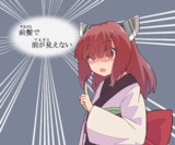 髪の毛が伸びたきりたん