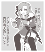 最近気になるあの子