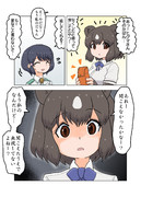 ヒグマさんとバッグ