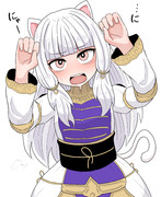 リシテアにゃん