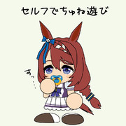 自分を甘やかす