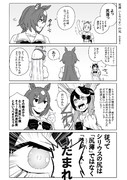 【ウマ娘】尻薄（しりうす）の尻