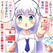 毎朝一本！！お腹に健康！！