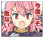 茨歌仙のスタンプっぽいなにか８