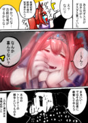 このあと味を占めたダイワスカーレット漫画