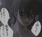 手のかかる弟