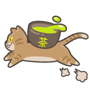 おつ茶猫