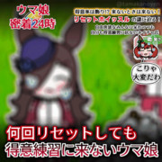 【GIFアニメ】リセットホイッスルに密着取材