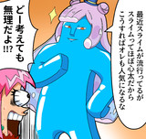 天の助はかわいいところてん