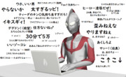 地球人の文化について学ぶウルトラマン