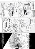 【ウマ娘漫画】例の部屋①-2