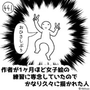 今日の人　441人目