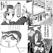 ウマ娘×こち亀のマンガを投稿しました