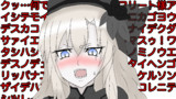 クリームヒルト様