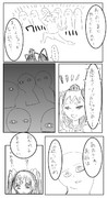 輪に入れないはたたん