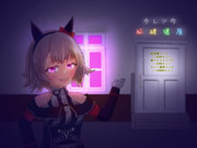 カレンの脳破壊屋(夜)