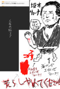 絵チャでぢゆ虐描けと言われた
