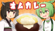 「ずんだもんの一匹飯」第一回サムネ