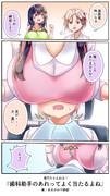 歯科助手のあれってよく当たるよね