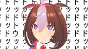 ドトウエンジン