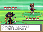 ヤエノムテキがしょうぶをしかけてきた！