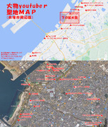 大物youtubeｒ聖地MAP