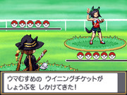 ウイニングチケットがしょうぶをしかけてきた！