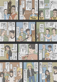 服を買いに来た便乗兄妹（淫ク☆漫画#11）