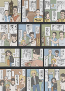 服を買いに来た便乗兄妹（淫ク☆漫画#11）