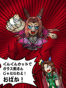 ぐんぐんカットでガラス割るカワカミさんと突っ込むキング