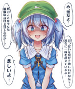 にとりさんに頼み込んでみる