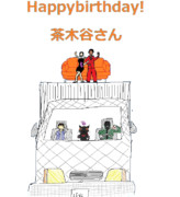 誕生日おめでとうございます！