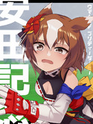 ただ、懸命に。