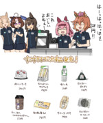 世紀末ファミリーマート