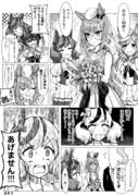 イクノディクタスの花嫁衣装の漫画