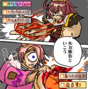 ジェミニ廻戦　115話