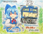 夢みるロクサン・ドライバー