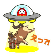 キャトられる馬