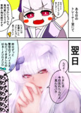 髪型お悩みゴルシちゃんまんが