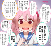 ギャルとお嬢様に絡まれテンパる漣氏