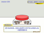 多々鷹氏、会議ボタンにされる