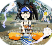 おとわっかを尊ぶ