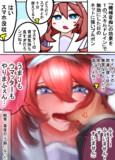 機械に強くなったミホノブルボンまんが！