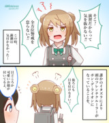 気付かない満潮