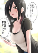 素直な子